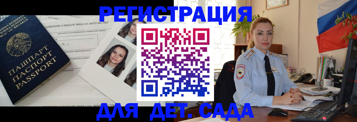 временная регистрация в Междуреченске