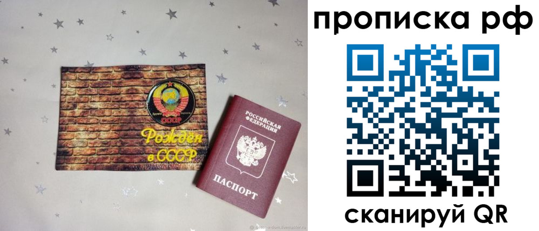 прописка для работы в Междуреченске