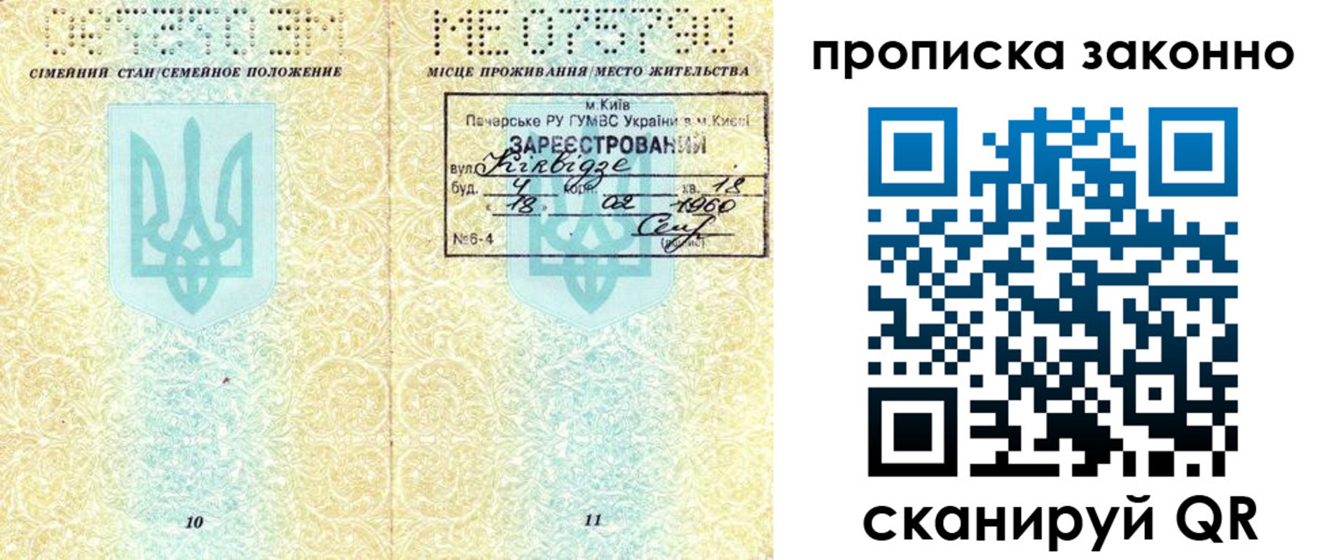 временная прописка в Междуреченске
