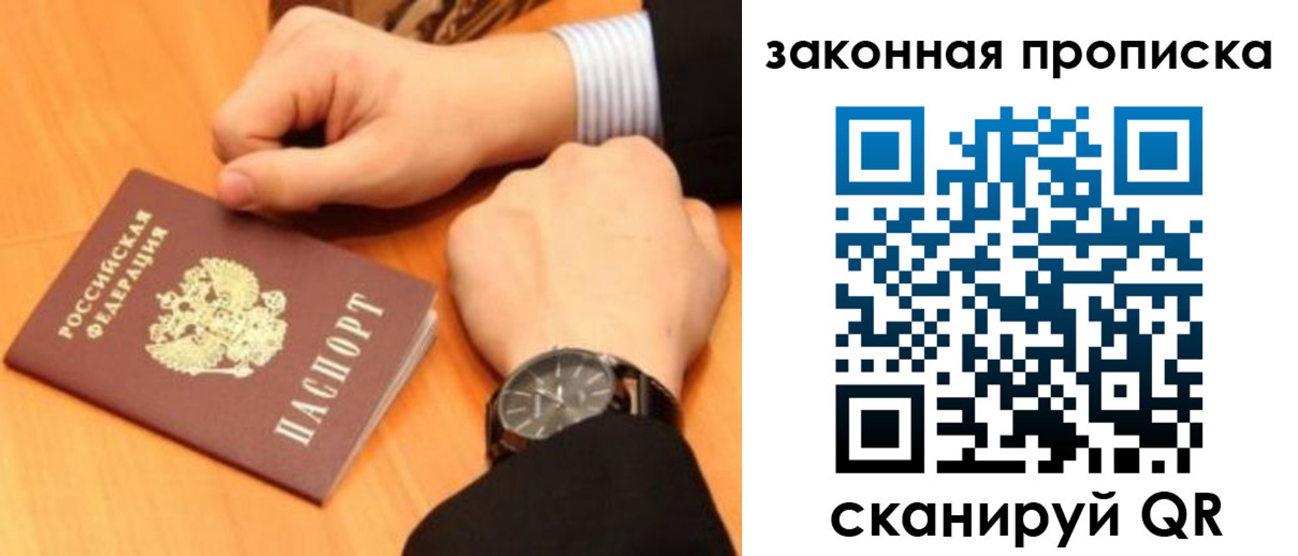пропишу в квартире в Междуреченске