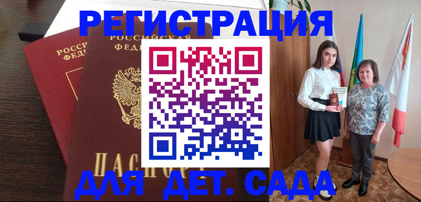 прописка для кредита в Междуреченске