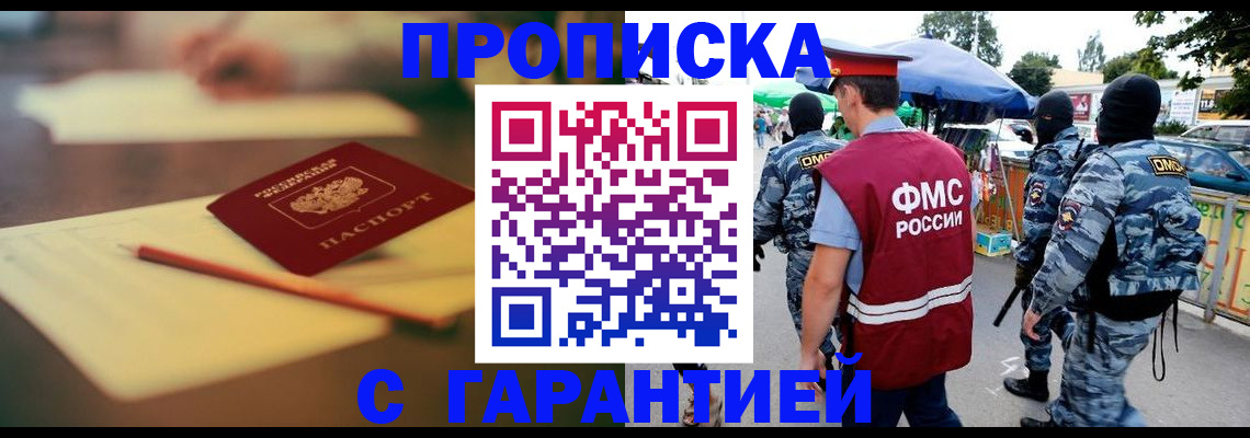 временная регистрация поиск в Междуреченске